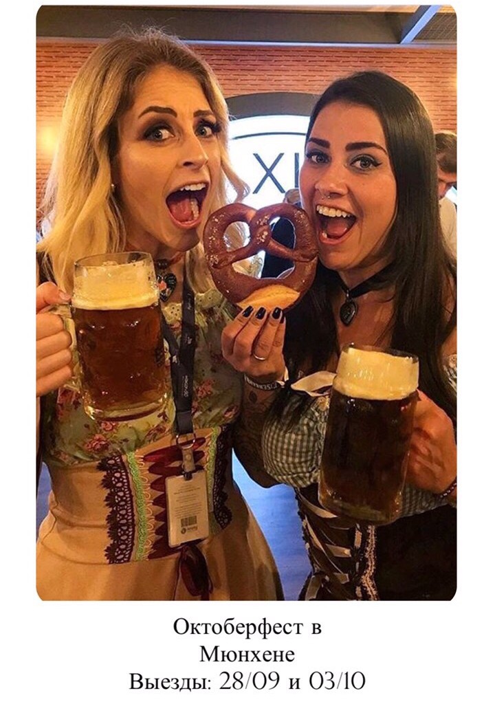 Фестиваль пива Октоберфест 2019 в Мюнхене